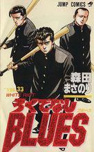 jump[《周刊少年JUMP》雜誌]