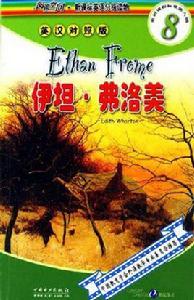 伊坦·弗洛美 伊坦·弗洛美