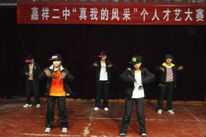 嘉祥縣第二中學 嘉祥縣第二中學