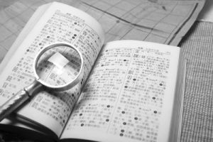 現代漢語詞典第六版