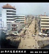 80年代的陸豐縣城