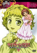 今天開始做魔王日語