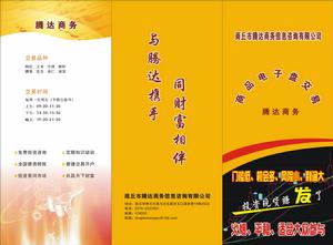 騰達商務 騰達商務