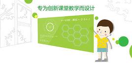 翻轉課堂 翻轉課堂