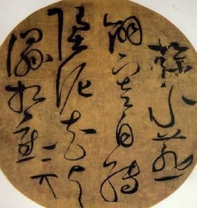 草書七言詩圖 草書七言詩圖