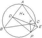 九點共圓定理 九點共圓定理