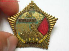 湘西剿匪紀念章