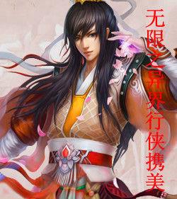 無限系統之金書秦時