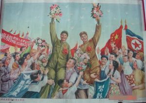 抗美援朝紀念日 抗美援朝紀念日