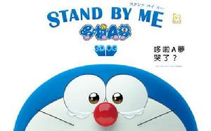 哆啦a夢[日本漫畫《哆啦A夢》中登場的貓型機器人]