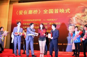 人民大會堂首映禮