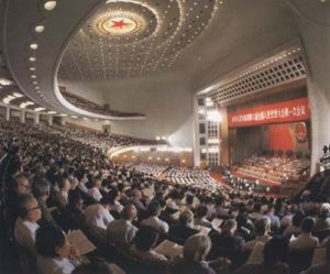 五屆全國人大一次會議 五屆全國人大一次會議