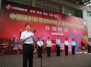 上海市福利彩票發行中心 上海市福利彩票發行中心