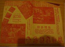 《小二黑結婚》[1950年顧而已執導電影]