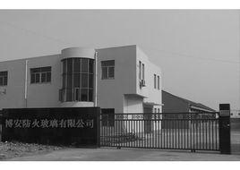 鶴山市博安防火玻璃科技有限公司 鶴山市博安防火玻璃科技有限公司