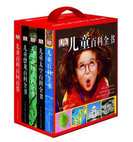 DK兒童百科全書 DK兒童百科全書