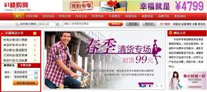 51精購網