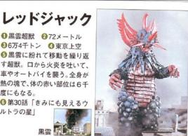 雷德傑克 雷德傑克