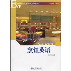 全國職業技能英語系列教材