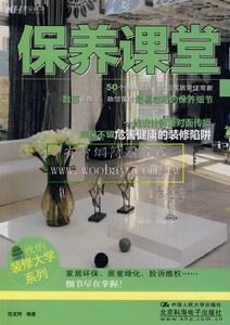 保養課堂 保養課堂