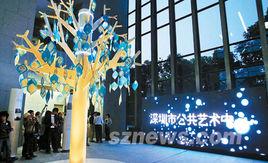 深圳市公共藝術中心 深圳市公共藝術中心