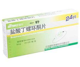 鹽酸丁螺環酮 鹽酸丁螺環酮