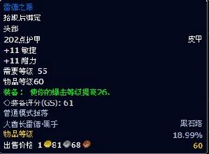 雷德之眼 雷德之眼