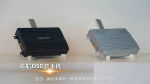 歌航DSD雲主機
