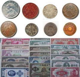 中華民國貨幣 中華民國貨幣