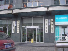 中國環境科學出版社