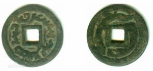 突騎施汗錢 突騎施汗錢