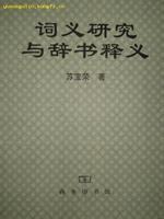 辭書 辭書