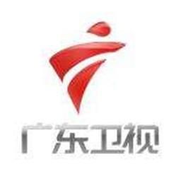 開放中國 活力廣東