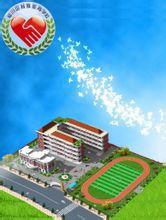 臨川區特殊教育學校 臨川區特殊教育學校