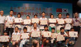 筆墨中國全國青少年書畫攝影展 筆墨中國全國青少年書畫攝影展