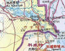 伊拉克重鎮——巴斯拉