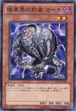 暗黑界的刺客 卡其