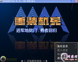 進軍地獄門 進軍地獄門