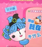 猜猜我在乾什麼 猜猜我在乾什麼