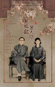 一朝驚鶴悲失路 一朝驚鶴悲失路