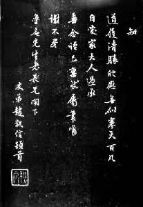 趙執信(1662~1744) 趙執信(1662~1744)