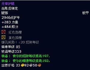 無情護腿 無情護腿