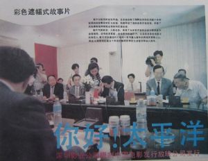 你好!太平洋 你好!太平洋