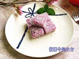 紫薯牛奶小方 紫薯牛奶小方