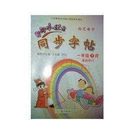 黃岡小狀元作業本:4年級數學 黃岡小狀元作業本:4年級數學