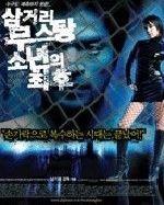 永不屬於我 永不屬於我