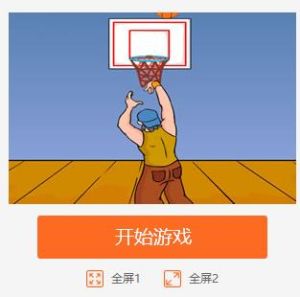 霍特肖特投籃 霍特肖特投籃