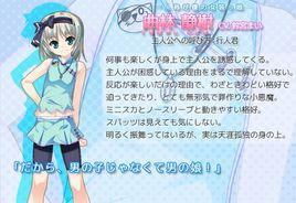 曲林靜樹 曲林靜樹