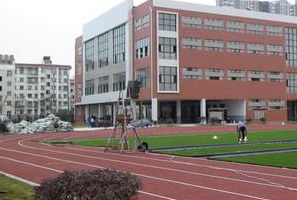 長沙市北雅中學