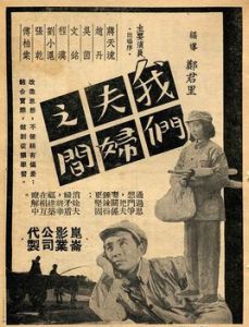 我們夫婦之間 我們夫婦之間